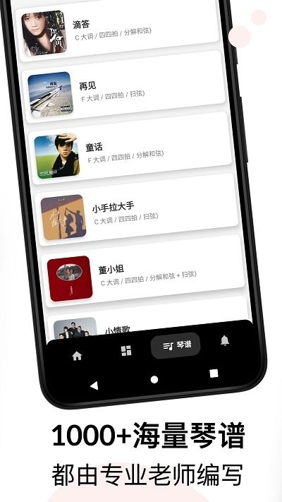 柒号尤克里里手机版图4