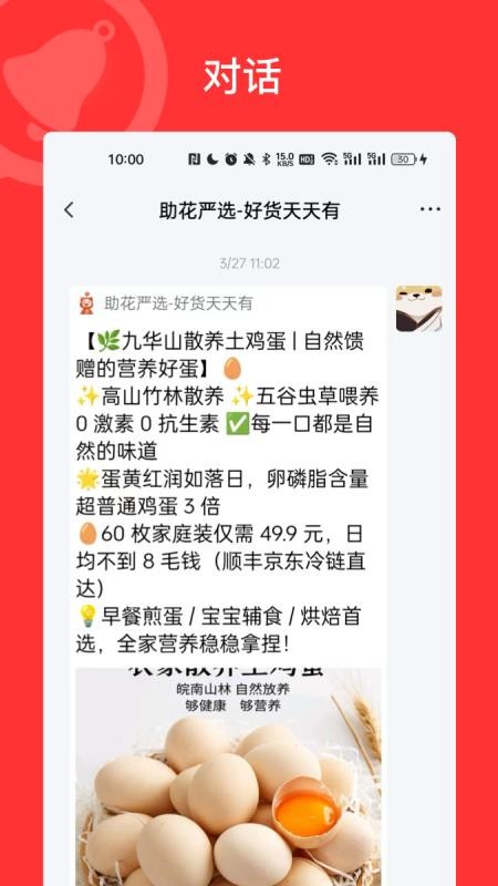 门铃宝宝app图1