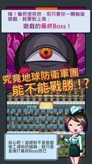 最終Boss官网版