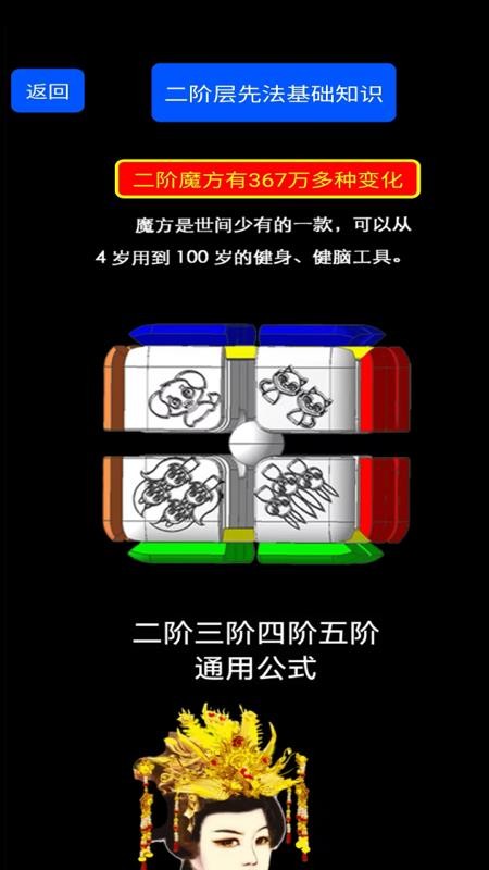 魔方乐园app图1
