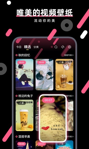 魔法壁纸app图2