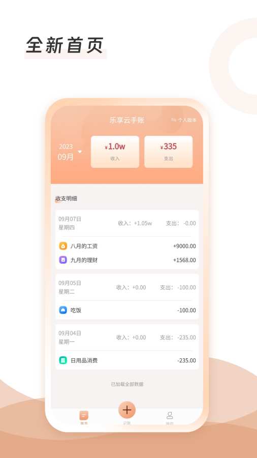 云手账app图3