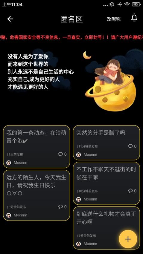 洽萌app图2