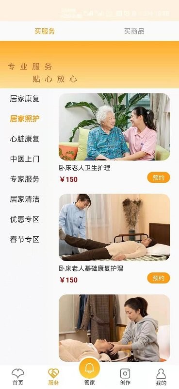 银杏家app图1