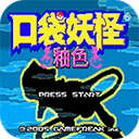 口袋妖怪：釉色图标