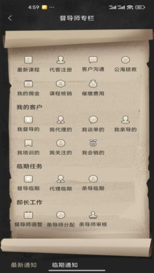 睿智家园全人成长app