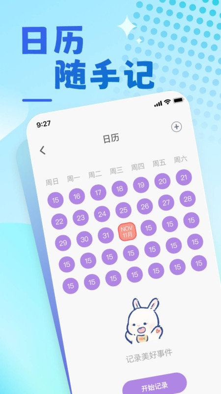 兔兔温度手机版