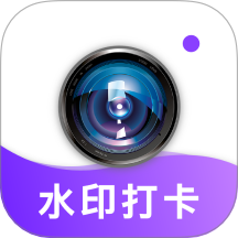 真实地点水印相机极速打卡app图标