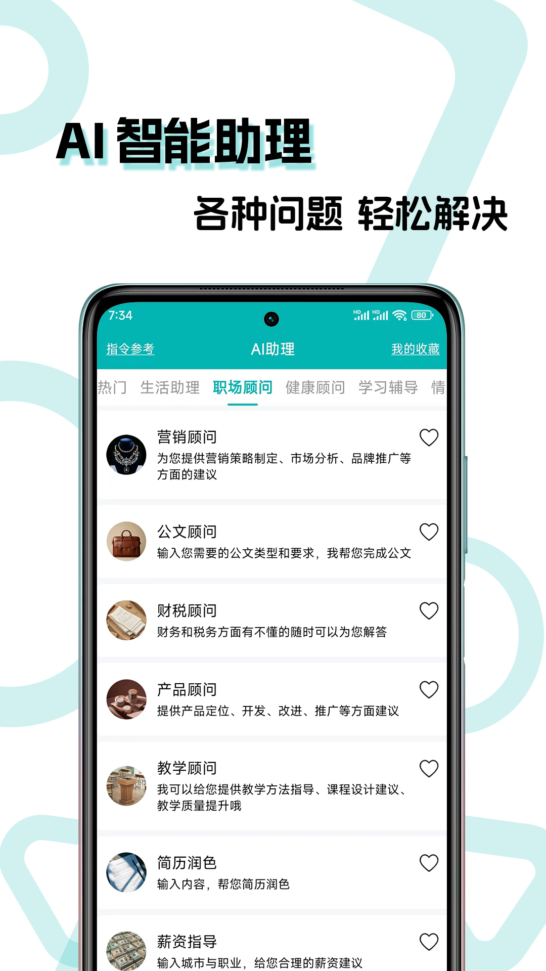 文案生成大师软件图1