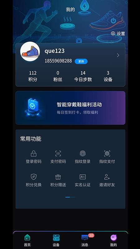 众合智享app图1