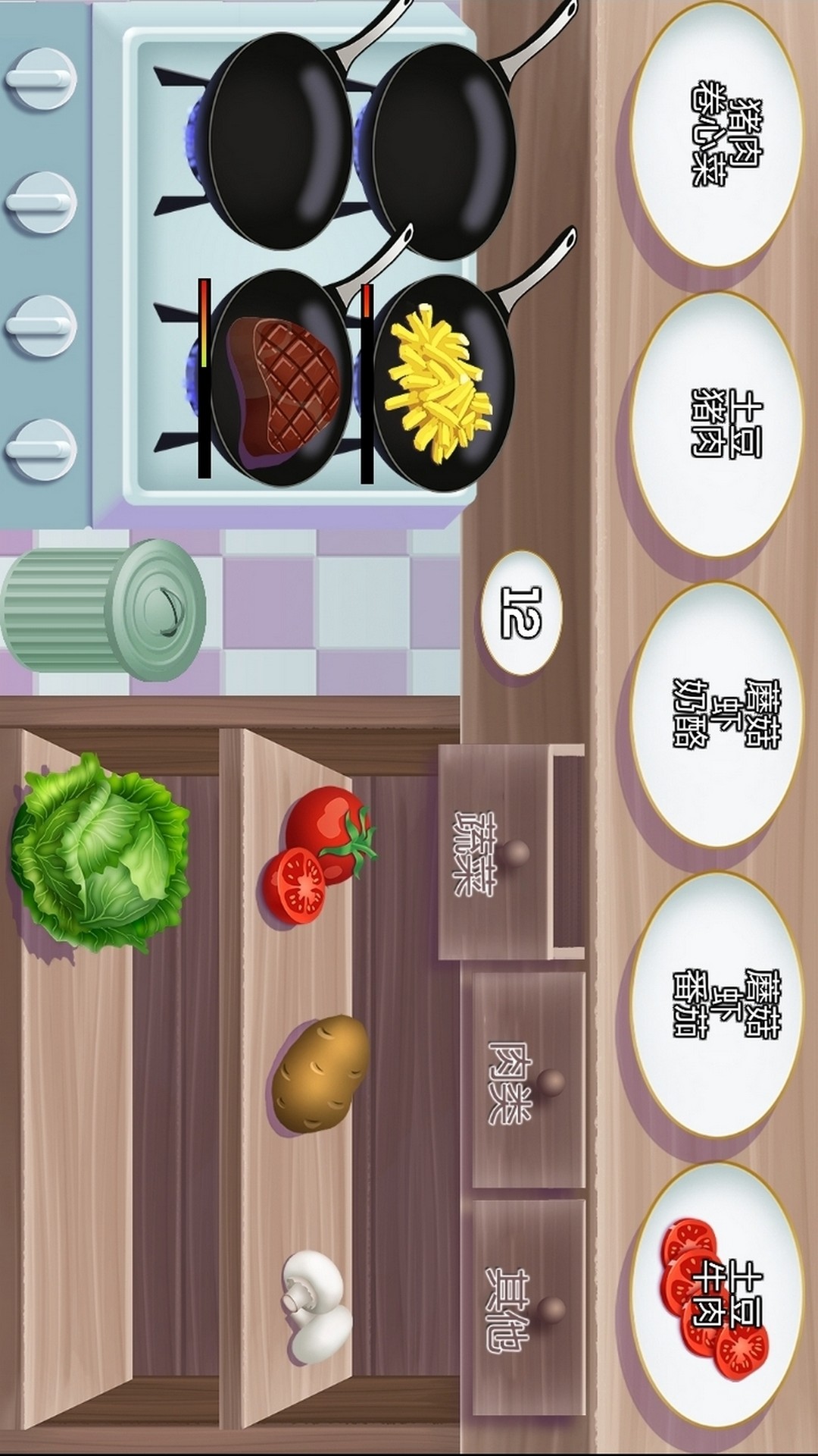 黑暗料理模拟器游戏