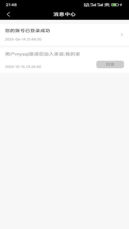 HeatGo软件图3