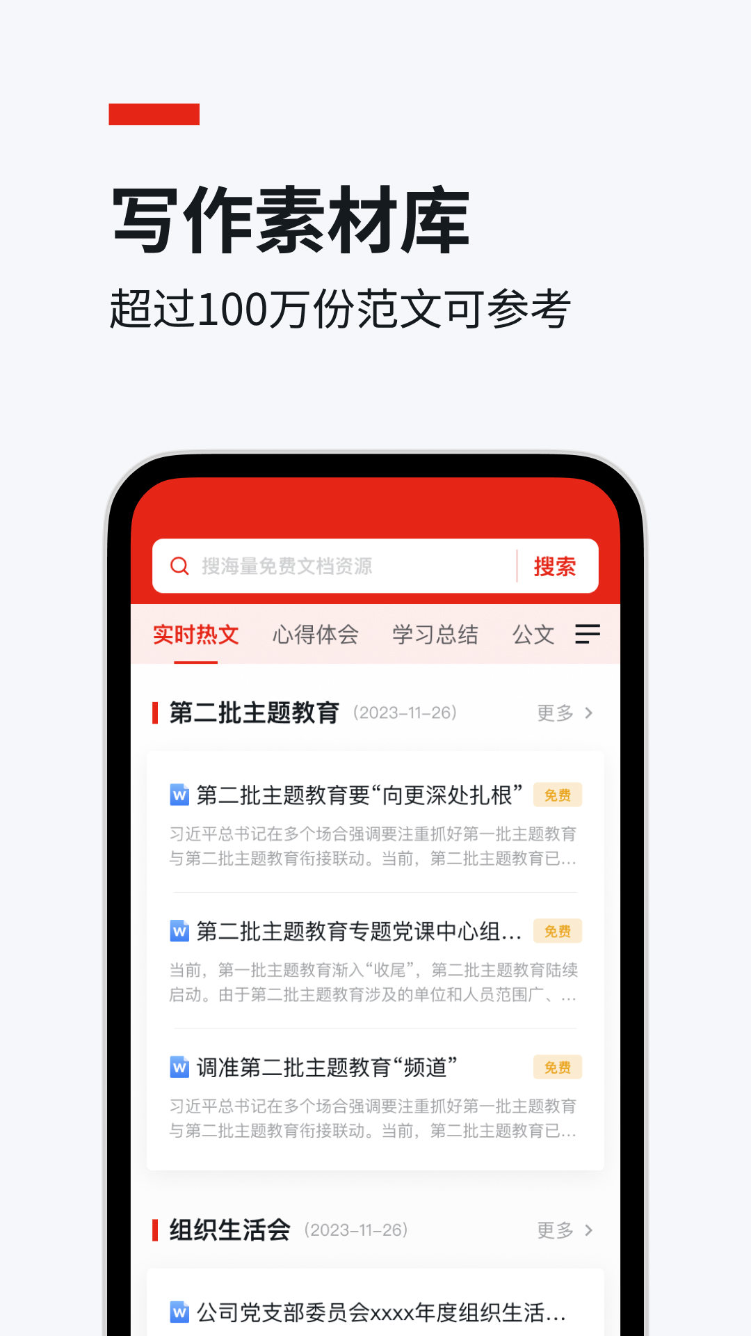 今日文库官方版