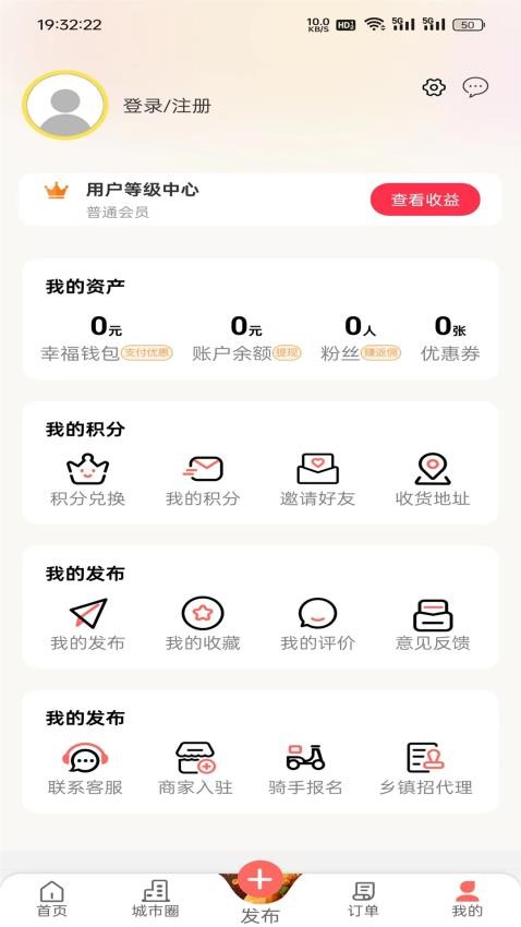 鄂西生活网APP