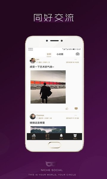 无秘圈app图3