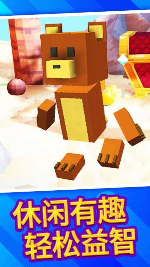 熊猫宝宝冒险游戏图3