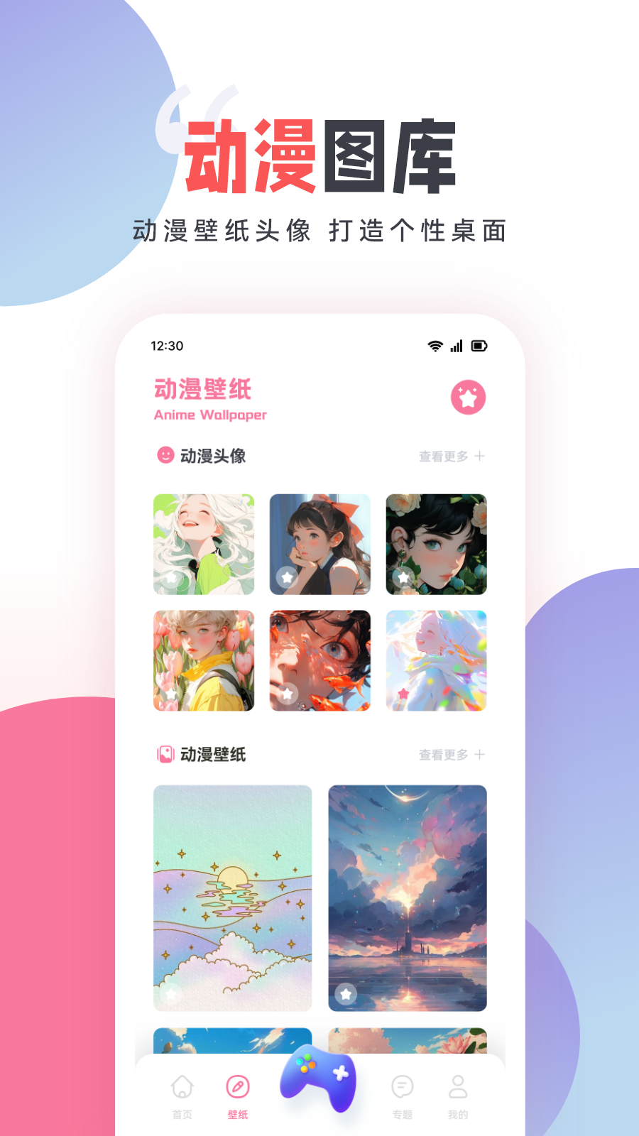 嘀嘀动漫盒子app