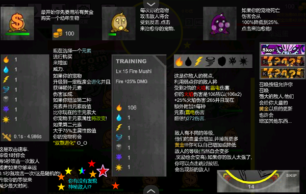 动漫点击2汉化版图1