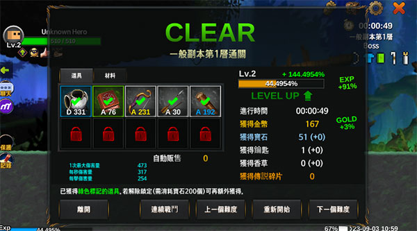 无名英雄（Unknown HERO）图1
