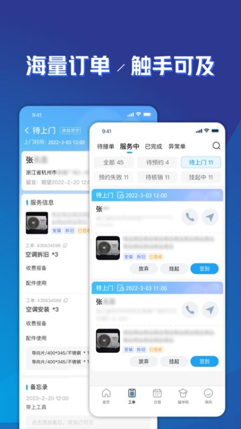 喵师傅app图1
