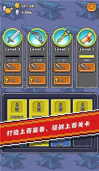 全能英雄游戏图2