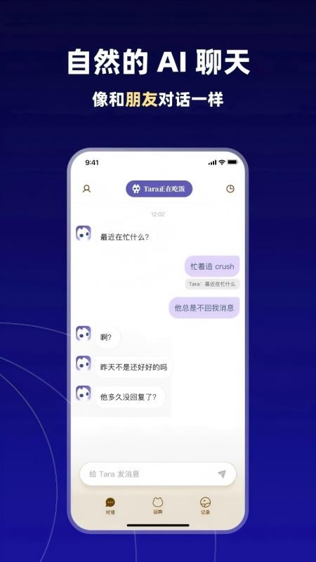 Tara软件图2