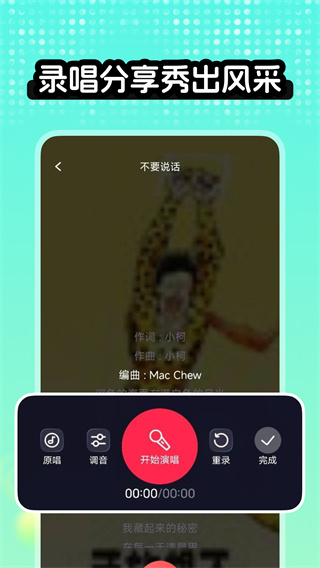 全民唱K达人图2
