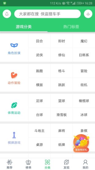 百分网游戏盒子图1