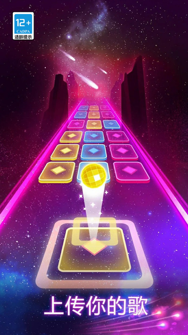 炫彩节奏球球律动闯关图2