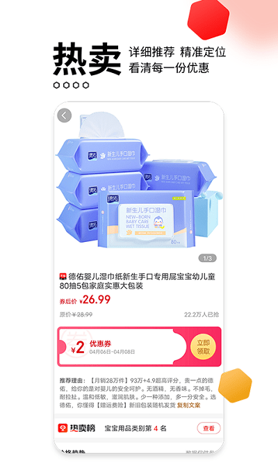 贝婶生活app图3