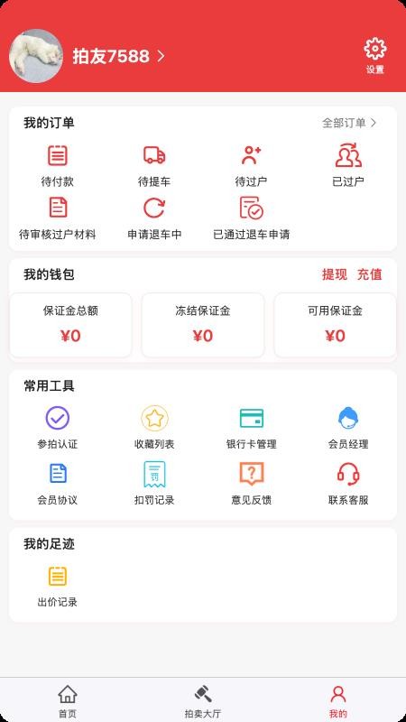 好皓拍app