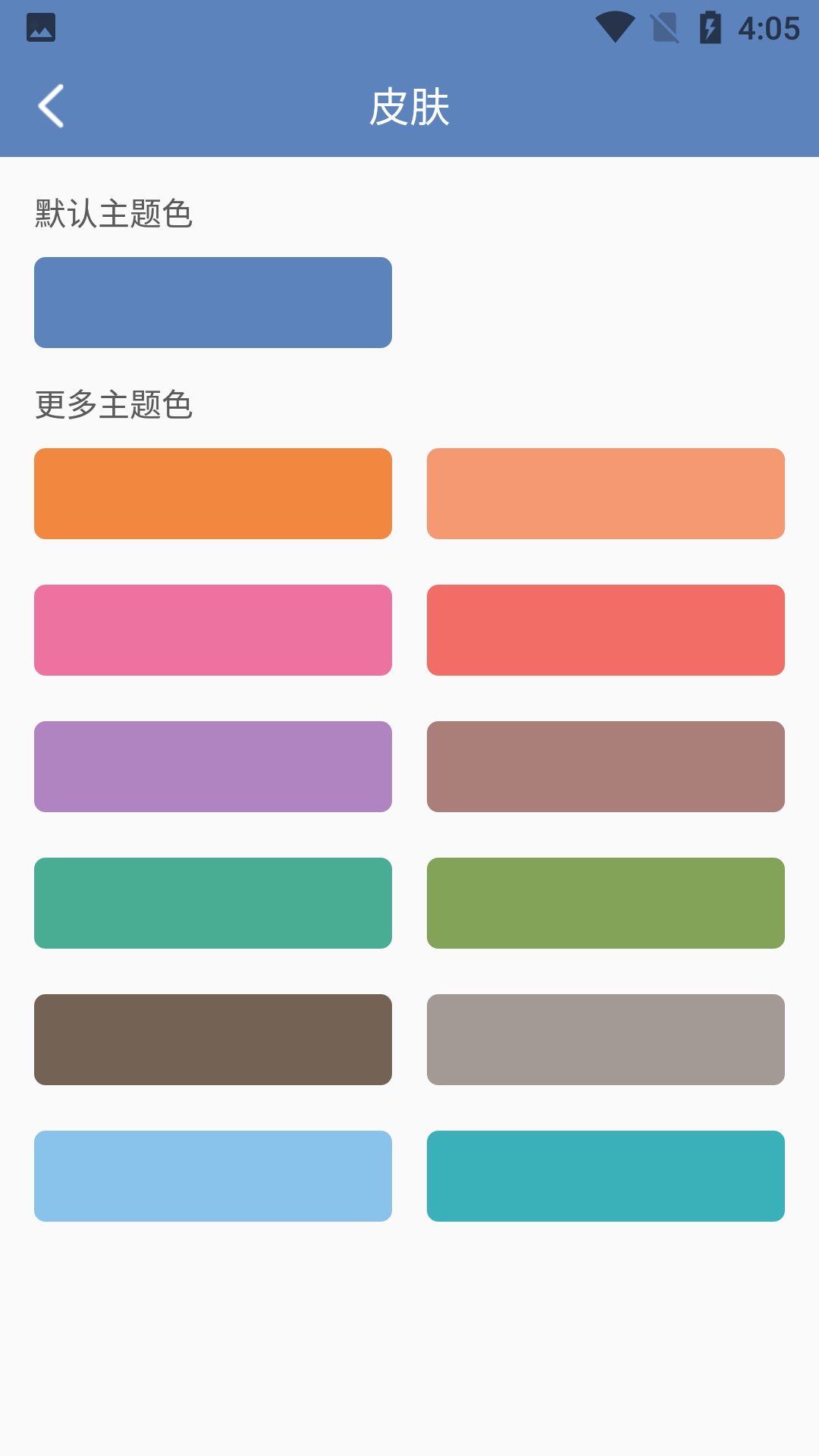双月记事本软件