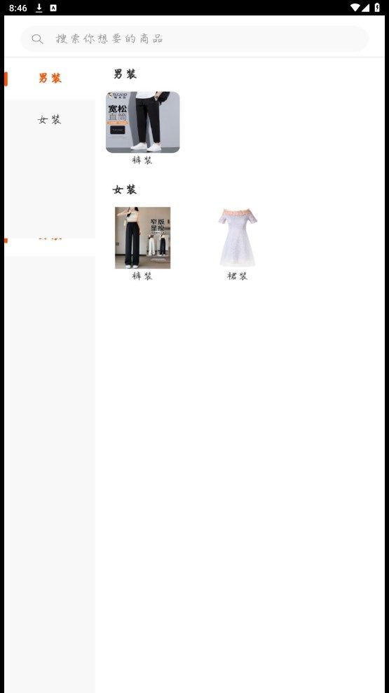 惠源易物手机版图3