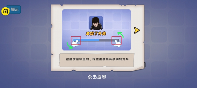 不能玩的游戏手机版图3