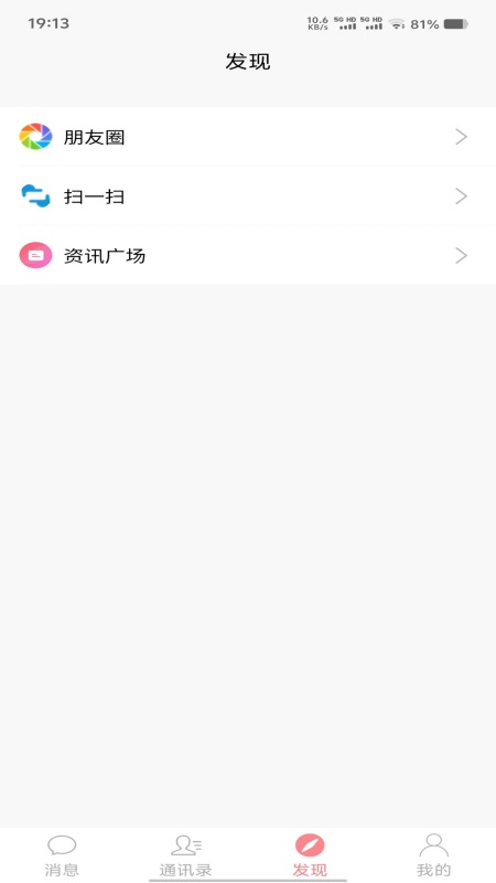 萌小聊软件图2