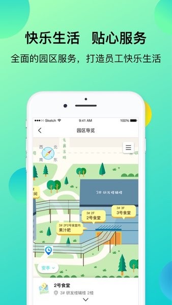上汽同行app图3