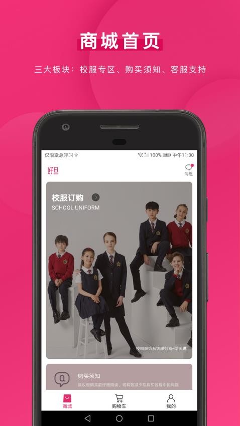 好旦app图3