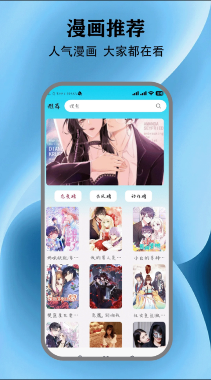 动漫共和国软件图3