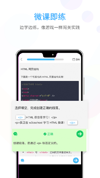 前端学院app图2