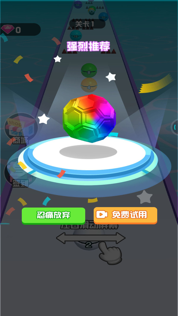 这球又大又圆安卓版图2