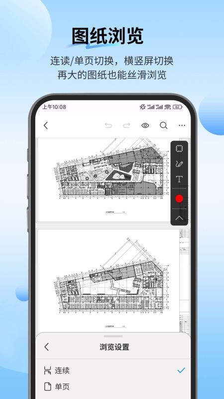 PDF快速看图app图2