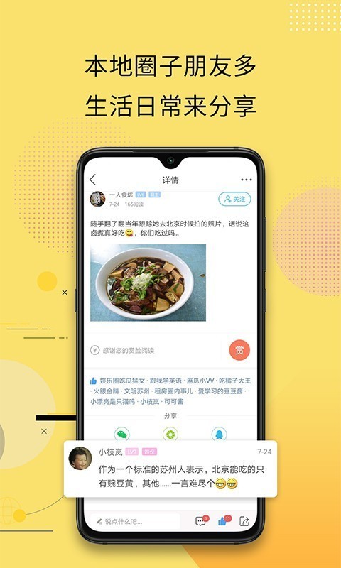 最苏州软件
