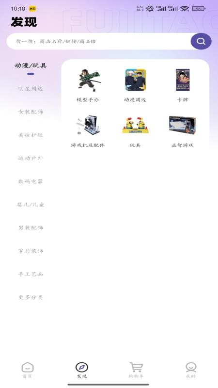 富士淘app图2
