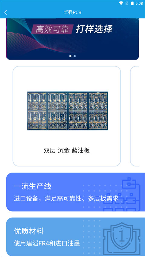 华强商城app图2