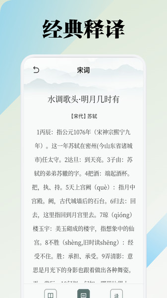橘多多词库app图2