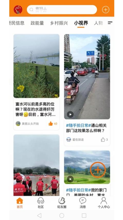 包砣网app