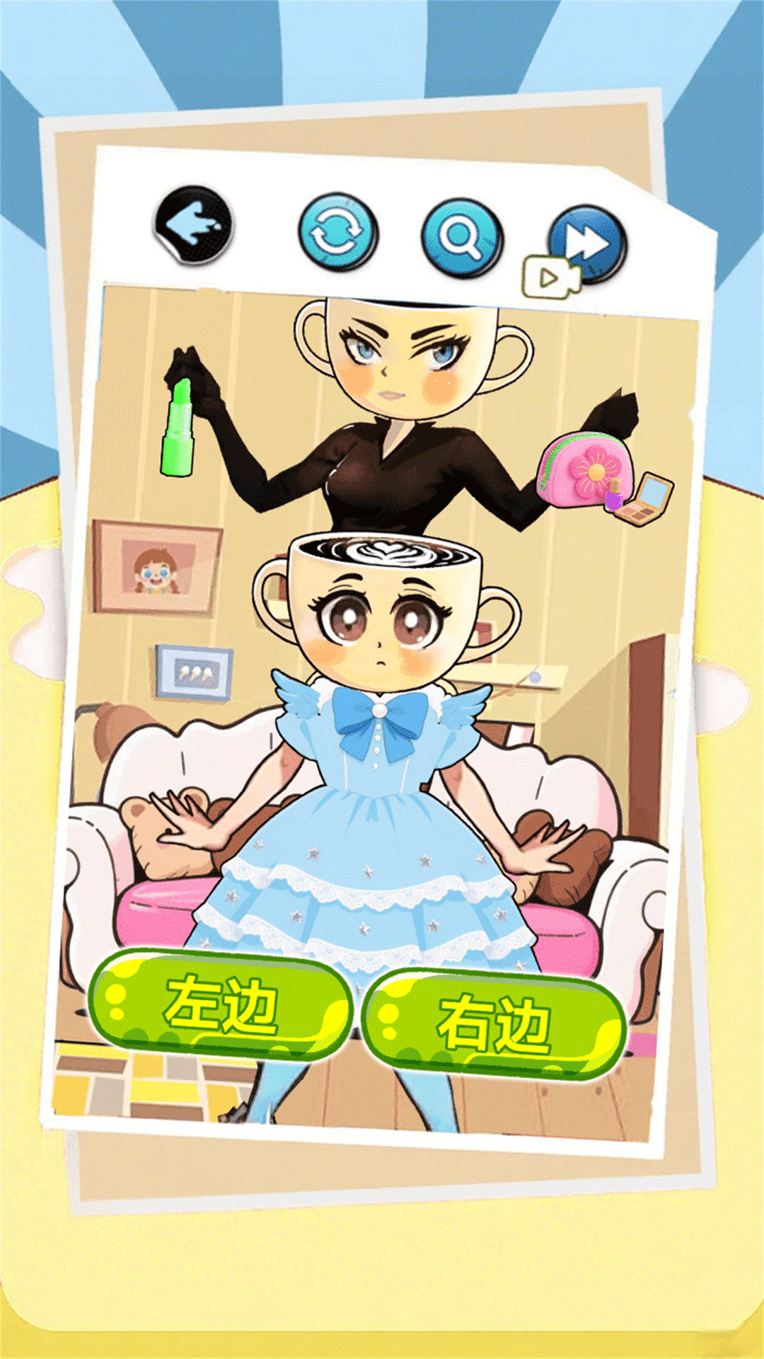 约会穿搭游戏