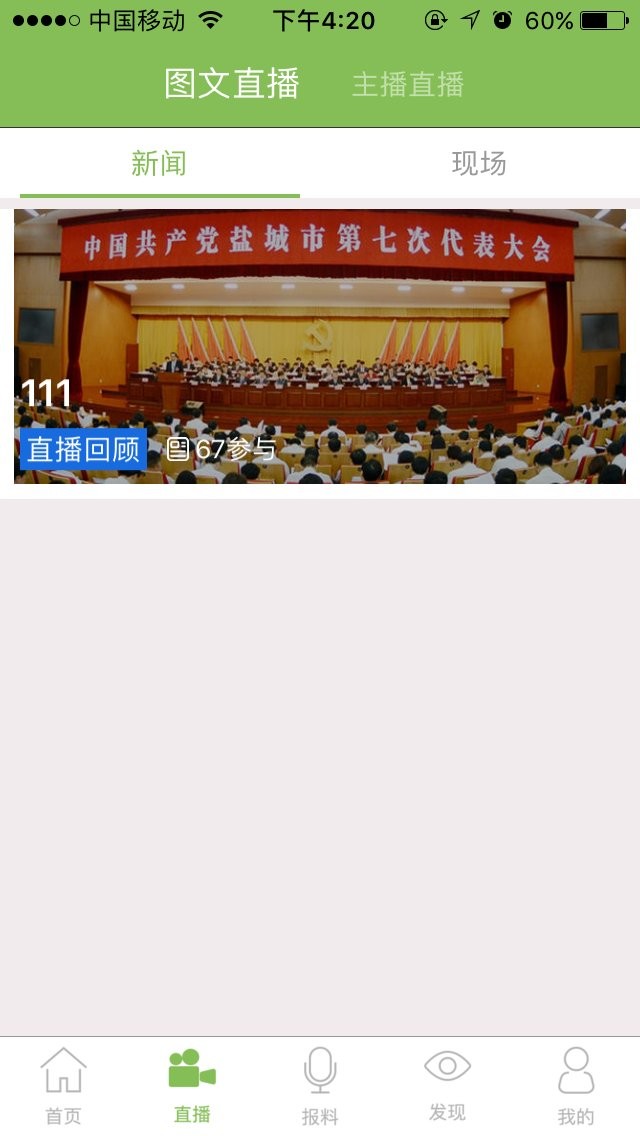三江源软件图3