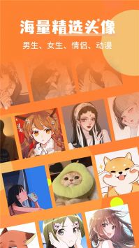 wink美图app图1