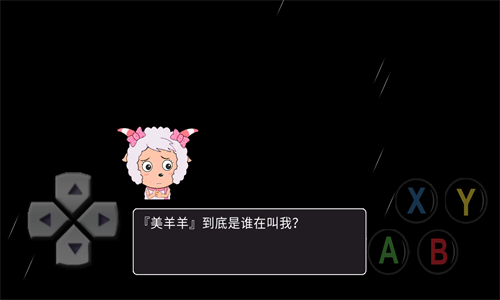 羊村恐怖末路图3
